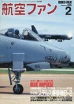 Aviation Fan Feb 1995 2 Stealth Bomber Magazine Japanese Edition. Fixed Price $33.65.