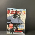 Koku Fan Magazine Sept 1991 F-117 Nighthawk Stealth Fighter Japanese Aviation. Fixed Price $31.25.