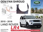 2010-2016 LR4 Genuine Land-rover Fan Shroud (send Vin). Fixed Price $77.21.